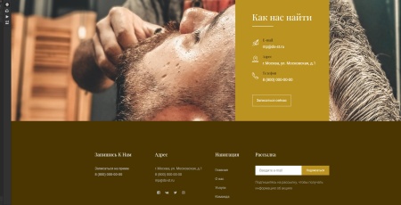 The Barber - барбершоп, парикмахерская, салон красоты