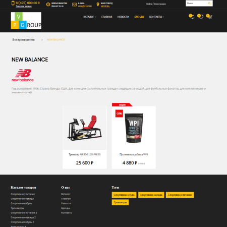 Pvgroup.Sport - Интернет магазин товаров для спорта №60157