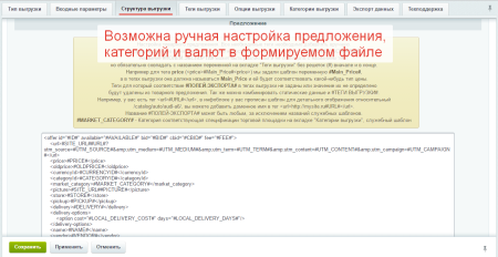 Экспорт на порталы + API