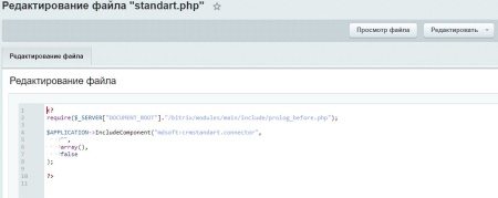MDSoft: Модуль стандартизации полей сущности (активити)