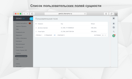 Fusion: Анализатор полей
