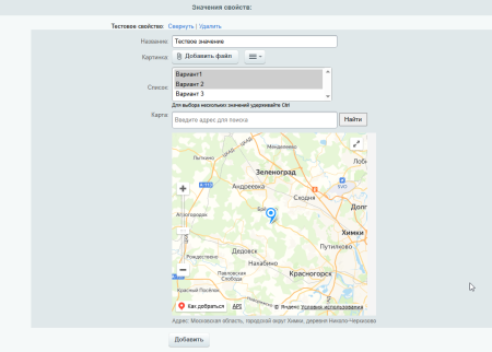 Универсальное комбинированное свойство
