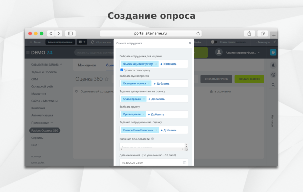 Fusion: Оценка 360