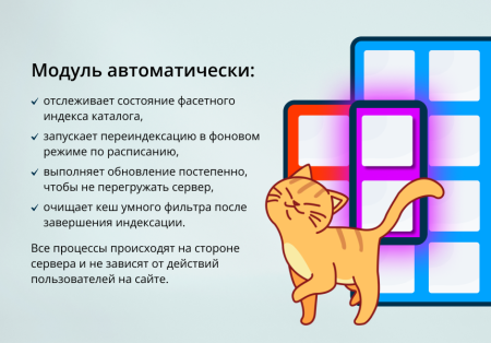 INRAISE: Автоматическое создание фасетного индекса