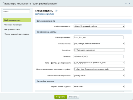 Модуль встроенной ЭЦП для БУС
