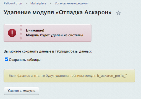 Продвинутый обмен с 1С
