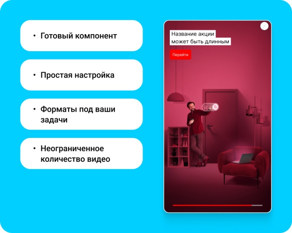 Видео виджет