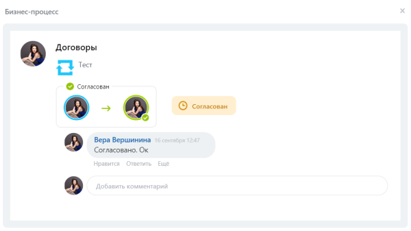 Активити "Комментарий к БП"