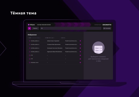 DIGIpass – корпоративная система хранения паролей