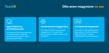 Team-B — Сайт Косметология