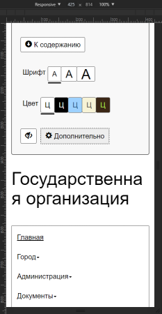 Мибок: Версия для слабовидящих (модуль на сайт)