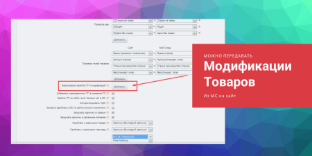 МойСклад: расширенная интеграция
