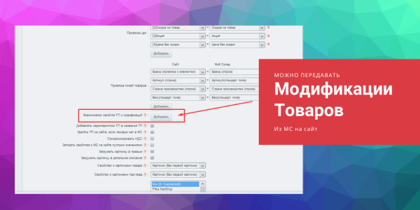 МойСклад: расширенная интеграция
