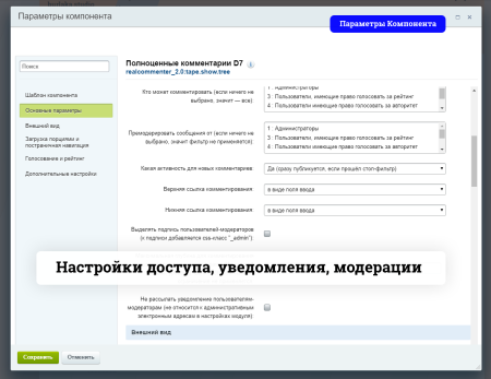 Полноценные Комментарии D7