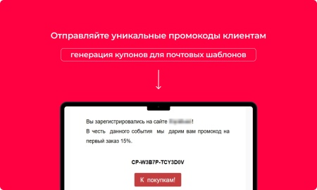 Bquadro: Генератор купонов