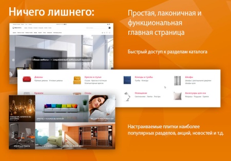 Современный мебельный магазин «Ваша мебель»