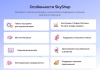 Skyshop: Интернет-магазин