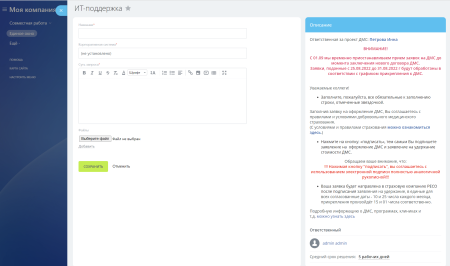 Единое окно