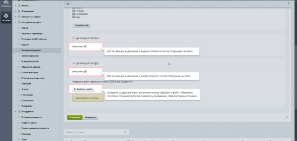 SEO Переиндексация страниц