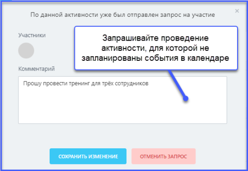 Календарь мероприятий