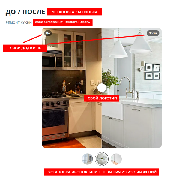 Сравнение фото: до и после