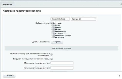 Aliexpress - выгрузка товаров, цен и остатков. Генерация YML для Алиэкспресс