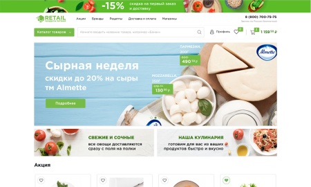 Отраслевой интернет-магазин продуктов питания и доставки еды «Крайт: Продукты питания.Retail»