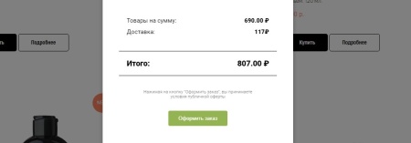 Spectre: Виджет корзины «Кактус»