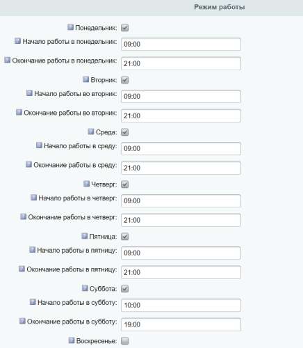 Модуль для создания микроразметки Schema.org/Organization на сайте на CMS 1С-Битрикс