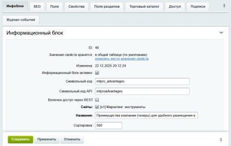 Преимущества компании (тизеры) для удобного размещения в любом месте сайта