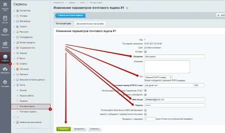 Автозадача из письма Pro