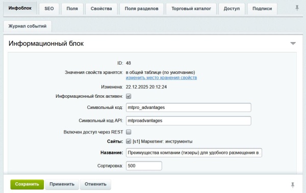 Преимущества компании (тизеры) для удобного размещения в любом месте сайта
