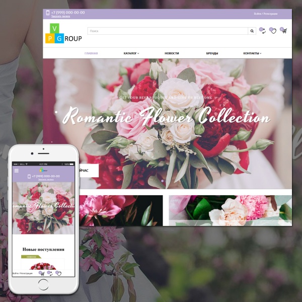 Pvgroup.Flower - Интернет магазин цветов и комнатных растений №60152