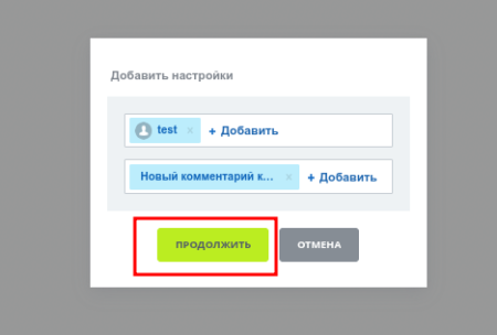 Настройка уведомлений