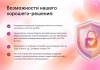 Модуль: Антибот — защита сайта от ботов и парсеров