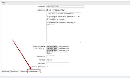Создание задач из тикетов