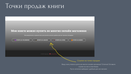 BF Booklanding - адаптивный лендинг для продажи книг