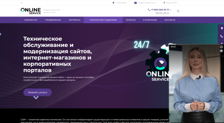 Online Digital: Video-Widget (Видео-Виджет)