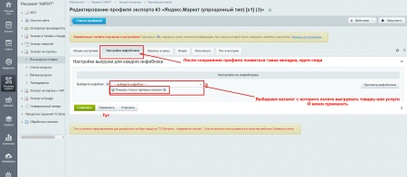 Экспорт на порталы