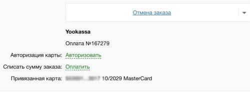 ЮКасса (Yookassa): прием платежей, эквайринг