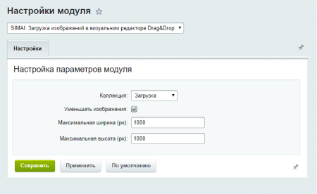 SIMAI: Мультизагрузка изображений и документов