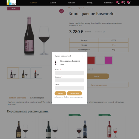 Pvgroup.Food - Интернет магазин алкогольных напитков и продуктов питания №60137