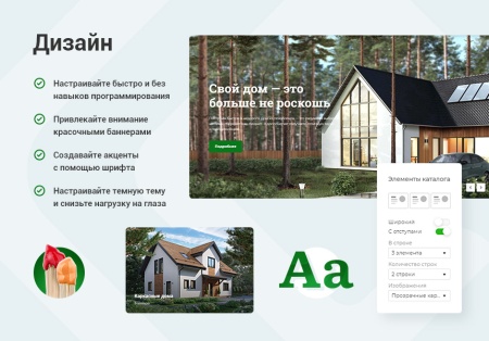 Аспро: Корпоративный сайт 3.0