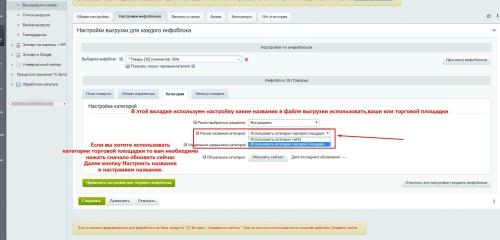 Экспорт на порталы