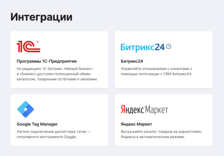 Некстайп: Прайм - готовый сайт для бизнеса