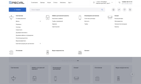 Отраслевой интернет-магазин сантехники и оборудования «Крайт: Сантехника.Special»