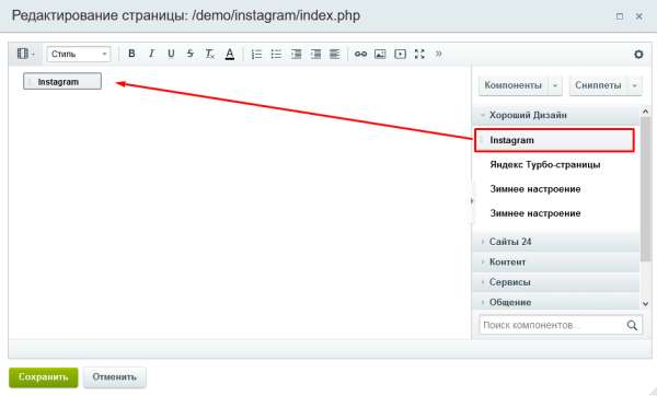 Импорт из Инстаграм*
