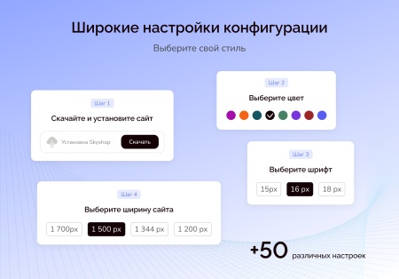Skyshop: Интернет-магазин