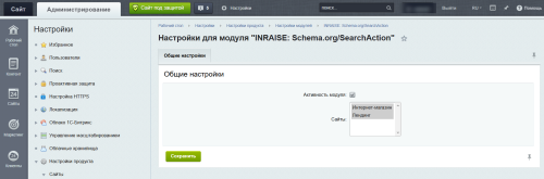 Модуль для создания микроразметки Schema.org/SearchAction на сайте на CMS 1С-Битрикс