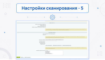 Антивирус: поиск вирусов и троянов